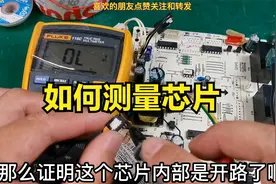 芯片也能测量出好坏是真的吗？抓住芯片的特征是关键视频封面
