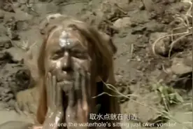 野外生存挑战，脏水里面做泥浴，隔着屏幕都能闻到味道！视频封面