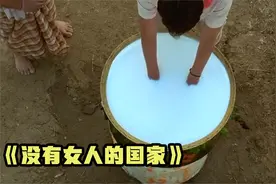 剧情片：重男轻女的印度山村，一旦生女婴，父母就用牛奶处理掉她视频封面