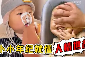 小小年纪就懂察言观色！萌娃闻妈妈脚，嘴上说很香身体很诚实视频封面