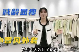 春季必备出街穿搭，小香风外套搭配西裤穿出高级感，秒变时尚达人视频封面