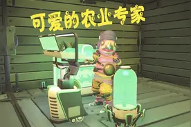 天铭 无人深空 19 可爱的农业专家视频封面