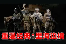 战地2042：重温10年前的经典之作，里海边境疯狂白给！视频封面