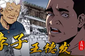 瘫痪老人突然站了起来还变的十分精神，但三天后却无疾而终视频封面