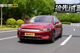 试驾比亚迪秦PLUS EV，底盘质感是亮点视频封面