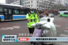 再次提醒北京人！电动车新规已实施大半月了！每天仍有多人被查视频封面