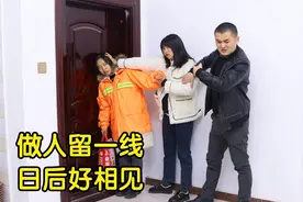 外卖大姐送餐迟到，顾客索赔2000块否则就给差评，这时老公回来了