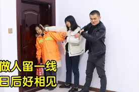 外卖大姐送餐迟到，顾客索赔2000块否则就给差评，这时老公回来了