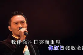 张智霖演唱《当年情》，人帅就罢了，歌还好听视频封面