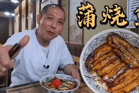 日本厨师教你做蒲烧沙丁鱼！鲜香软嫩，比鳗鱼饭更好吃的做法视频封面