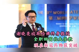 他是哈佛终身教授，美国出4000万都留不住他，抛下一切回归祖国视频封面