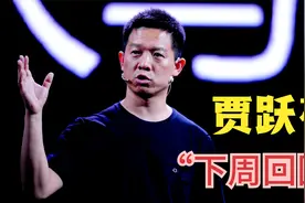 贾跃亭负债20亿，他的还债进度如何？在美国又过得怎么样？视频封面