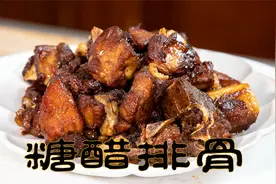 家庭版糖醋排骨做法很简单，酸甜适中用糖醋汁做味道更纯真很美味