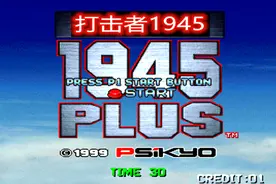 打击者1945SP，让人崩溃的难度，坚决不碰这游戏视频封面