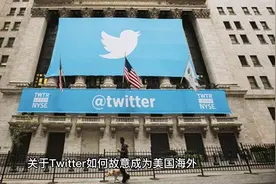 Twitter如何故意成为美国海外宣传的渠道视频封面