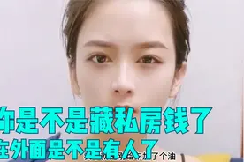 搞笑合集：你真是太让我失望了，你是不是藏私房钱外面有人了？视频封面