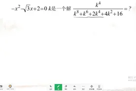 云南中考压轴数学题，计算类型的难度不低，有什么技巧呢视频封面