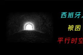 空无一人的世界，西班牙人穿越到2027，声称被困在平行时空视频封面