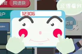 铁路部门：抢票软件已被限制 动画揭这几种抢票方法更好用！视频封面