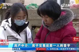 想要出售房改房，继女却态度强硬拒绝签字：和继母没什么好谈的视频封面