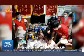 传递温暖！男子创办“爱心厨房”，6年免费帮助3000多个患者家庭视频封面