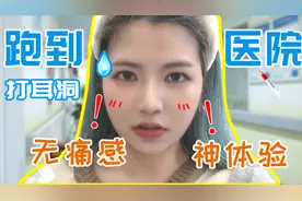 广州越秀这家医院可以打耳洞，妹子跑去体验无痛麻药穿耳，初体验视频封面