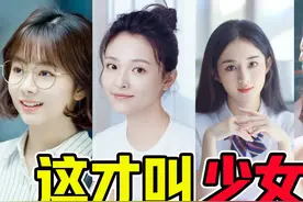 “装嫩”最成功的5位女星，年龄30+还这么有少女感！绝了！视频封面