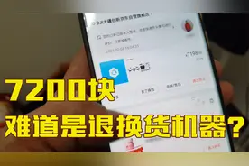 京东上买的大疆无人机不能用？难道我买到了“退换货机器”视频封面