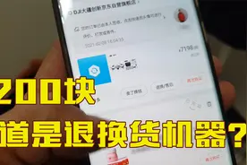 京东上买的大疆无人机不能用？难道我买到了“退换货机器”视频封面
