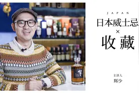 日本威士忌的投资视频封面