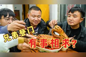 兄弟有事相求？4斤鸭子打平伙,小伙满口答应,配上腊鱼蒸,全家解馋视频封面