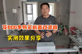 花800多买的前置过滤器，到底怎么样，实测效果分享视频封面