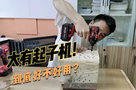 什么是冲击起子机？起子机好不好用？试用大有起子机给大家解惑！视频封面