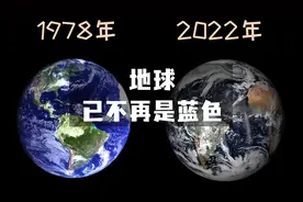 地球真的是蔚蓝色星球吗？其实早就变色了！视频封面