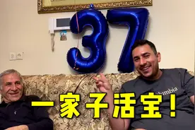 河南媳妇远嫁伊朗，没想到老公一家子都是活宝，真是嫁对了！视频封面