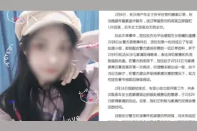 23岁女子深夜搬家途中跳车身亡，15天后货拉拉回应：配合警方工作视频封面