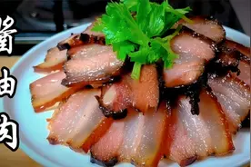 酱油肉，私藏多年的秘制配方，酱香浓郁，香气扑鼻视频封面
