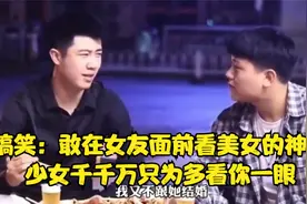 搞笑：敢在女友面前看美女的神人，少女千千万，只为多看你一眼视频封面