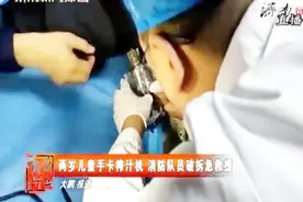 “好奇害死猫”，小孩因好奇，把手伸进榨汁机，结果发生悲惨一幕视频封面