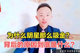 高桢迪：明星火爆的背后戳穿了，杨幂爆料说7分炒作、3分实力！视频封面