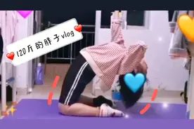 vlog20/每逢佳节胖10斤，看看120斤的女生有多胖？一量就真相