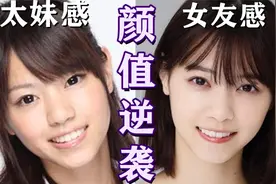 小太妹逆袭初恋脸？“绝杀治愈女友”西野七濑美貌分析+风格思路视频封面