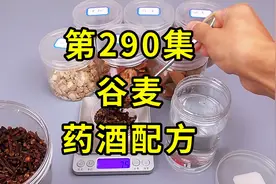 一款民间高手自制的野钓中药酒配方，专钓野河水库大鲤鱼