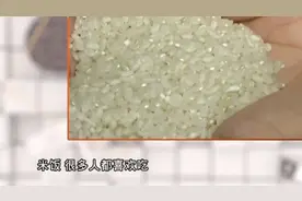 大米放过期了，还能继续吃吗？营养师：关注是否有这些变化视频封面