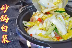 这才是白菜最好吃的做法：娃娃菜爆炒倒入砂锅慢炖，越煮越香视频封面