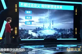 创赢未来｜聚焦数据新要素 引领发展新赛道视频封面