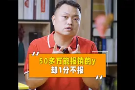 50多万能报销的药，却1分不报？视频封面