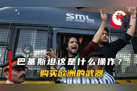 巴铁为何突然放弃我国红旗导弹，转身重金求购欧美导弹，原因如何