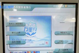 数字人民币取现功能来了，ATM机可直接换现金视频封面