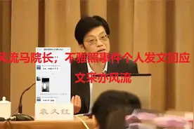 袁久红回应来了，逻辑清晰有点东西，但是高高在上让人不爽视频封面